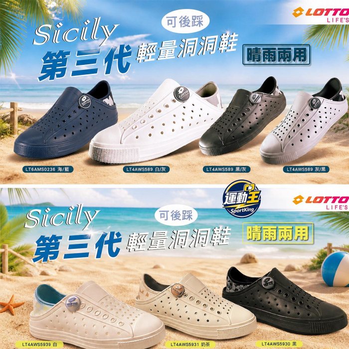 LOTTO第三代洞洞鞋