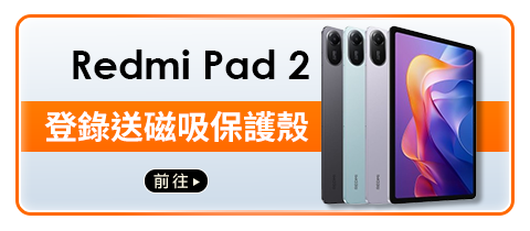 Redmi Pad 2 8GB + 256GB 平板電腦 官方旗艦館