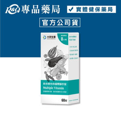 大研生醫 綜合維他命緩釋膜衣錠 60粒/瓶