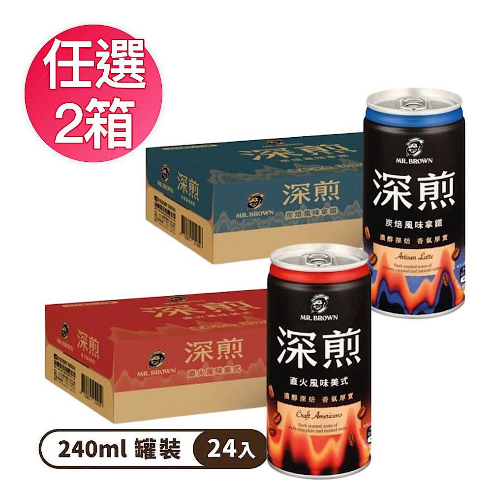 【伯朗咖啡】 伯朗深煎咖啡-任選2箱