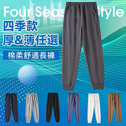 顯瘦剪裁 鬆緊運動工作褲M-5XL