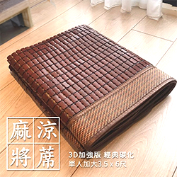 透氣涼蓆夏日必備