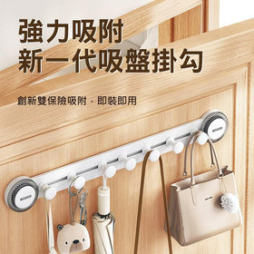 免打孔吸盤連排掛勾