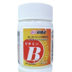 喜健達 高單位維他命B群