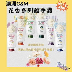 澳洲G&M花香護手霜