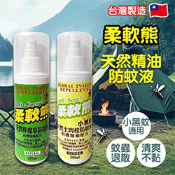夏季必備防蚊液