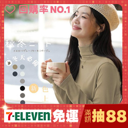 Emmashop滿888折88