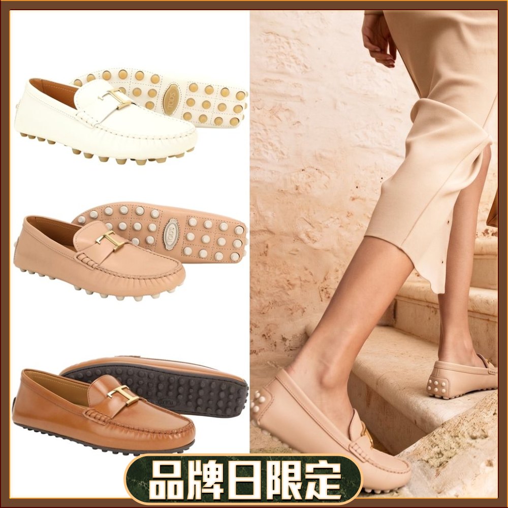 TOD’S T字金屬 小牛皮豆豆樂福鞋