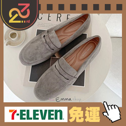 Emmashop滿888現折88