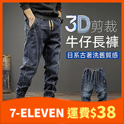 3D剪裁潮流潮丹寧褲