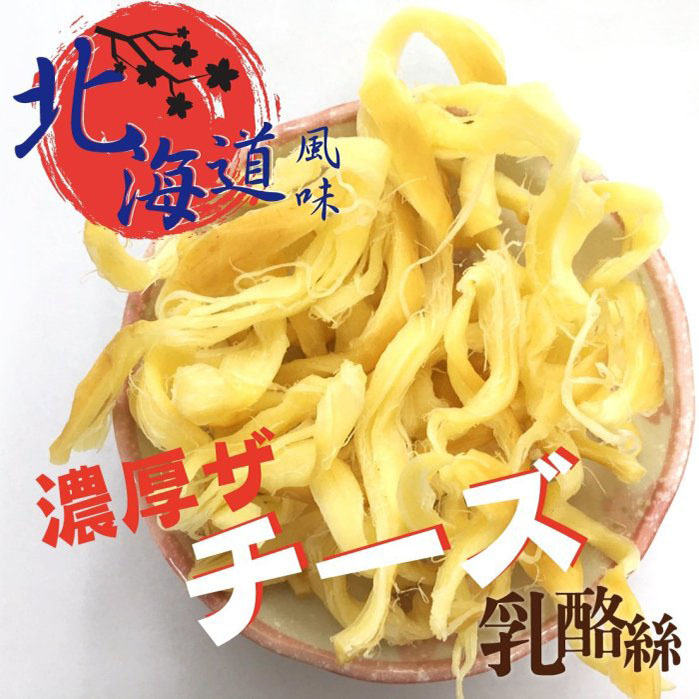 超濃郁起司乳酪絲