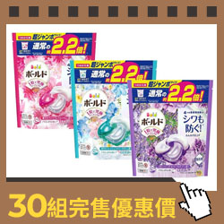 P&G 4D碳酸機能洗衣球