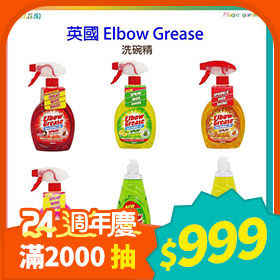 英國 英潔利 洗碗精