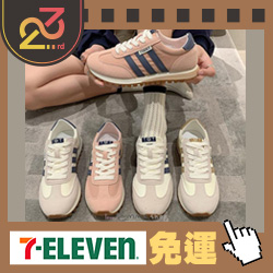 Emmashop滿888現折88