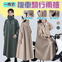 梅雨季必備雨衣