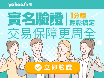 實名驗證 1分鐘輕鬆搞定