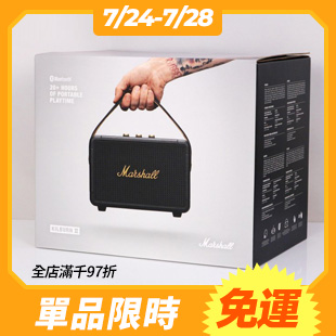 Marshall 藍牙音響