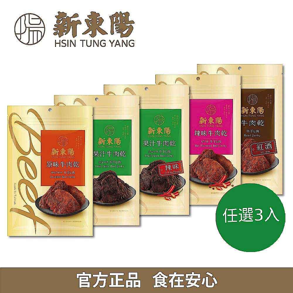 新東陽 大包牛肉乾