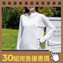 高機能冰感外套