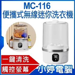便攜式無線迷你洗衣機 超長續航