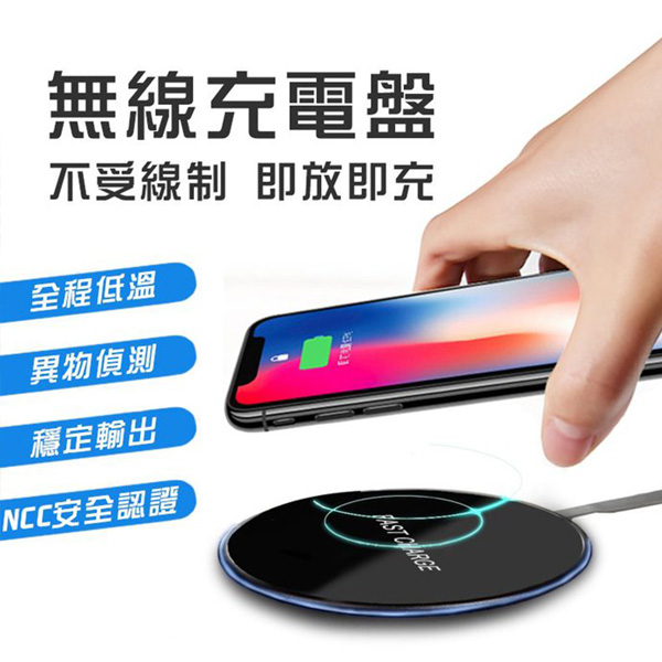 低溫高效能無線充電器