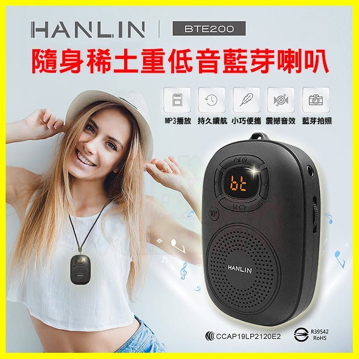 隨身迷你重低音稀土藍芽喇叭