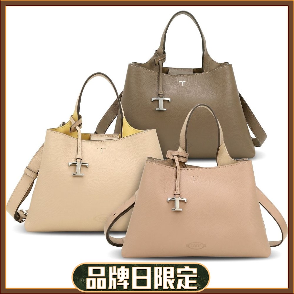 TOD’S 荔紋牛皮手提/肩背托特包