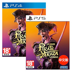 PS5 人中之龍 8 外傳 夏威夷海盜