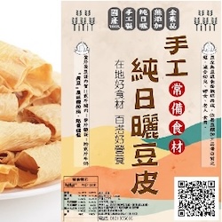 手工養生日曬豆皮兩包組