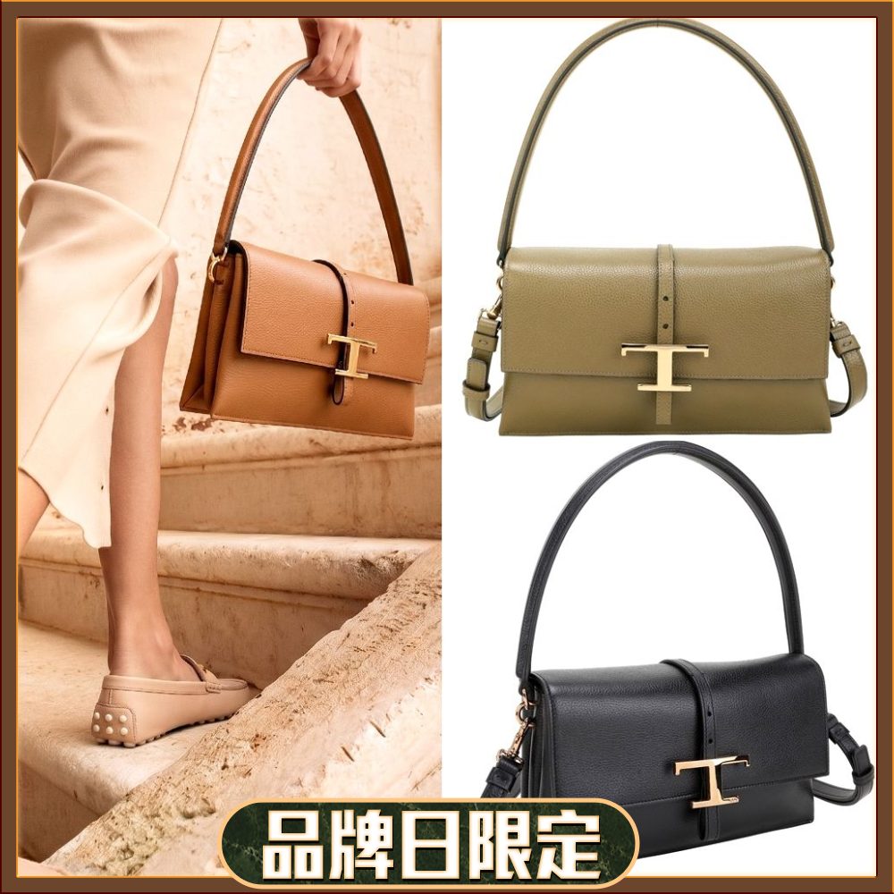 TOD’S 荔紋牛皮肩背/斜背風琴包