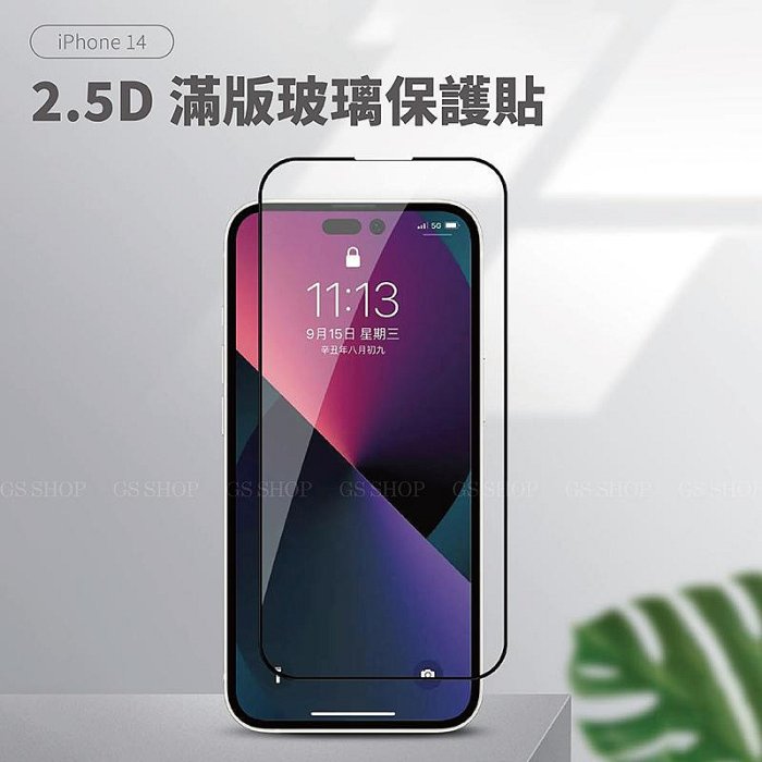 iPhone 18/17/16/15全系列保護貼