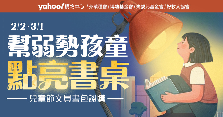 兒童節認購