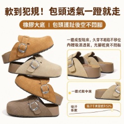 歐系文青穆勒鞋