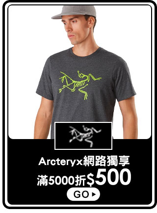 Arcteryx網路獨享 滿5000折500