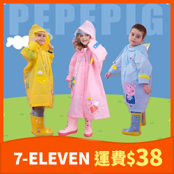 兒童可愛卡通環保染雨衣