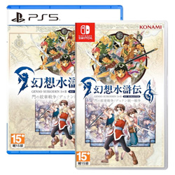 幻想水滸傳 I＆II HD Remaster