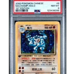 PTCG繁中首刷5張PSA鑑定卡