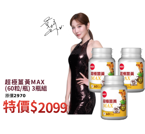 【葡萄王】易得纖EX益生菌膠囊60粒 (國家認證 不易形成體脂肪)x3