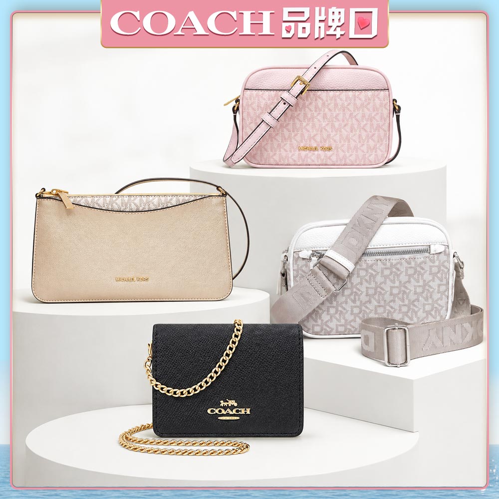COACH x美系 熱銷斜背包均一價