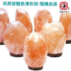 喜馬拉雅鹽燈~小