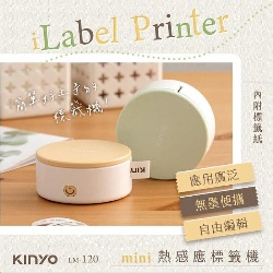 KINYO迷你熱感應標籤機