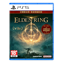 PS5 艾爾登法環 黃金樹幽影