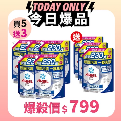 抗菌抗臭洗衣精1030g補充包X8