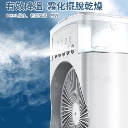 五孔大噴霧冰塊水冷扇