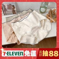 Emmashop滿888折88