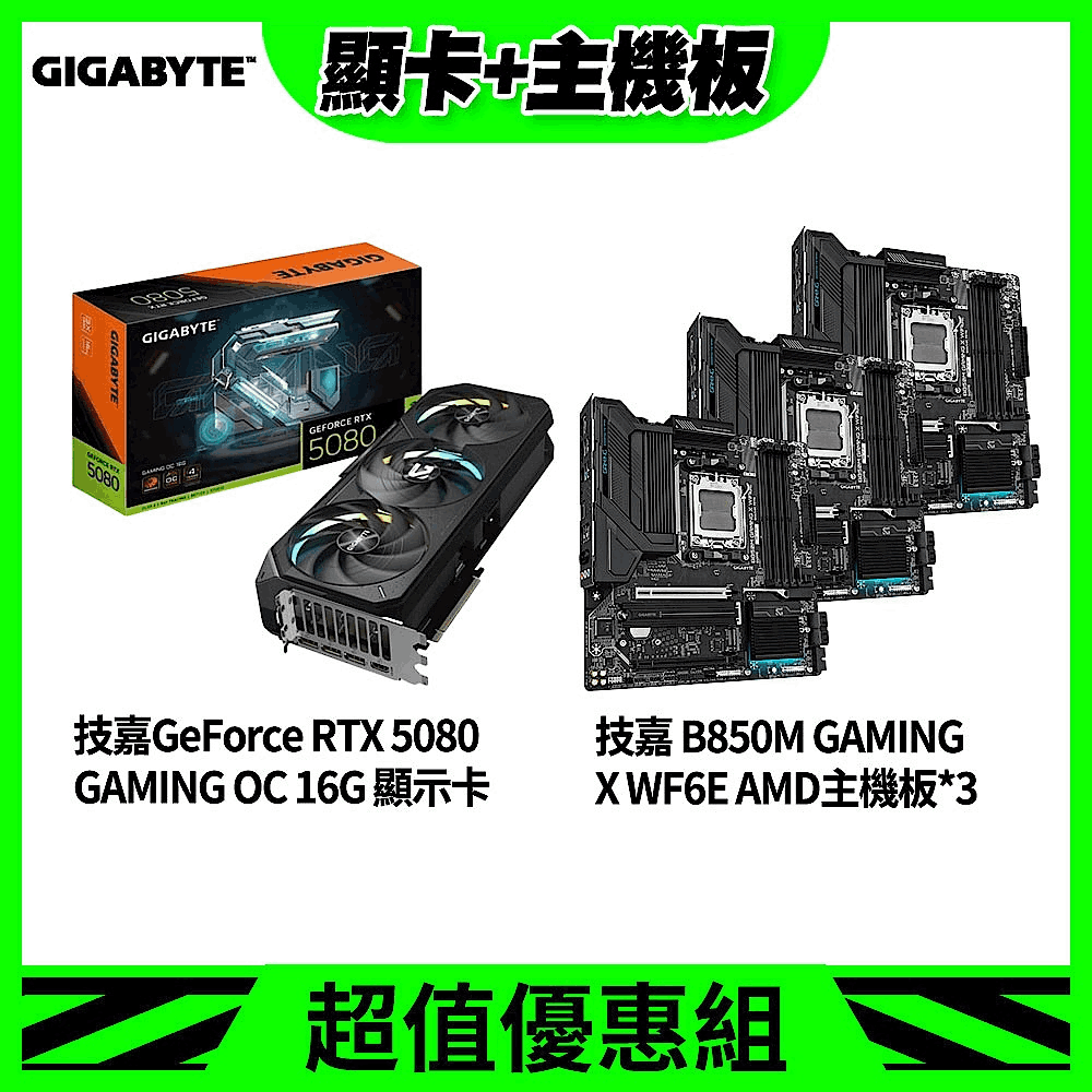 技嘉B850M GAMING X WF6E AMD