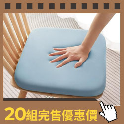 冰絲記憶棉坐墊