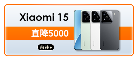 小米 Xiaomi 15 12G/256G 手機 官方旗艦館