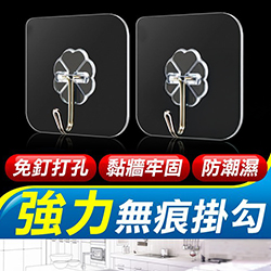 無痕免釘牆強力掛鉤