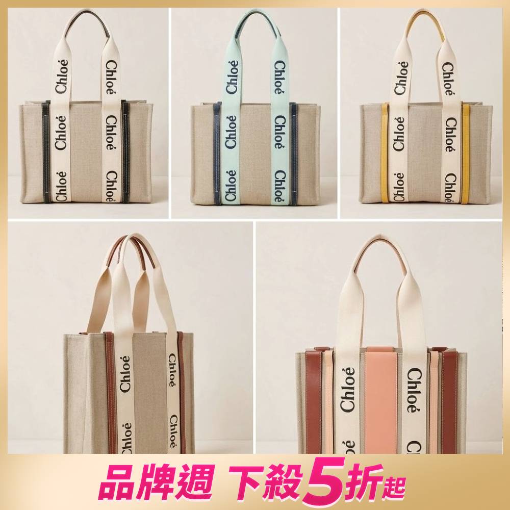 CHLOE 蔻依 Woody 中型 字母織帶亞麻帆布